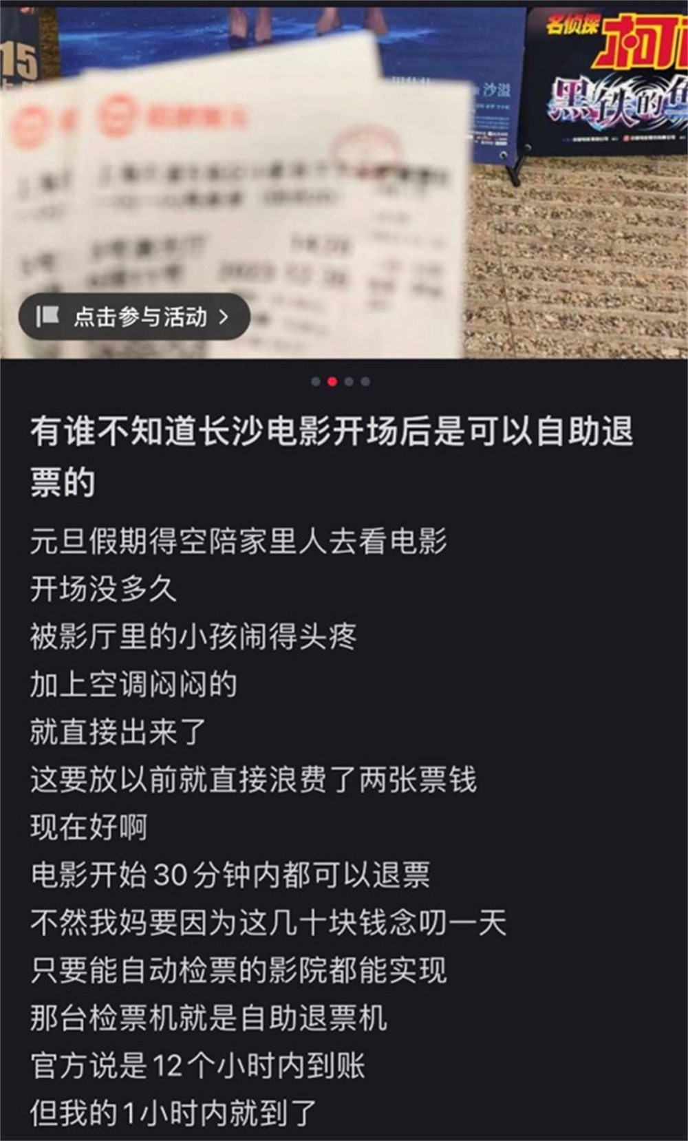 小红书上的部分观众反馈