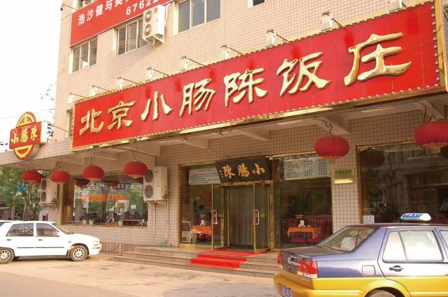 图片来源: 北京市西城区文物保护管理中心微信公众号