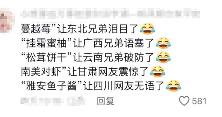 重庆澳龙、四川鱼子酱……真是一场酣畅淋漓的农业“大摸底”