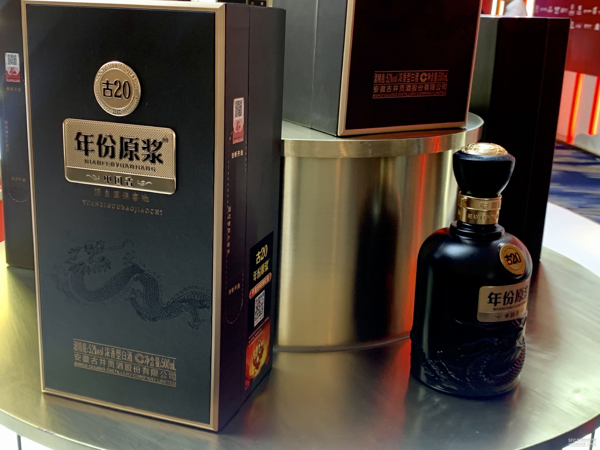 (古20是古井贡酒·年份原浆的高端产品,21记者摄)