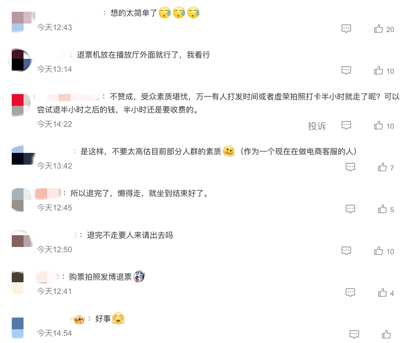 部分网友对这一举措的反馈