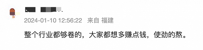 来源:股吧