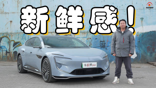 从里到外都是新花样，体验阿维塔12