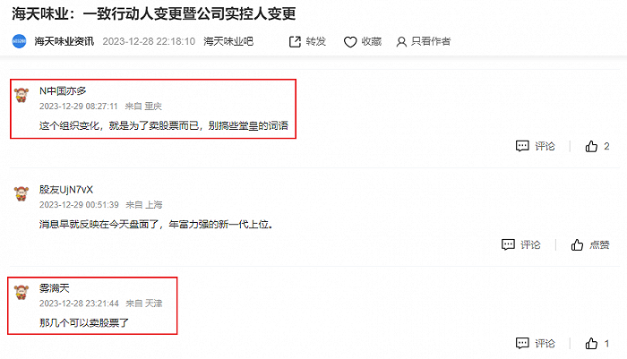 (来源:东方财富股吧)