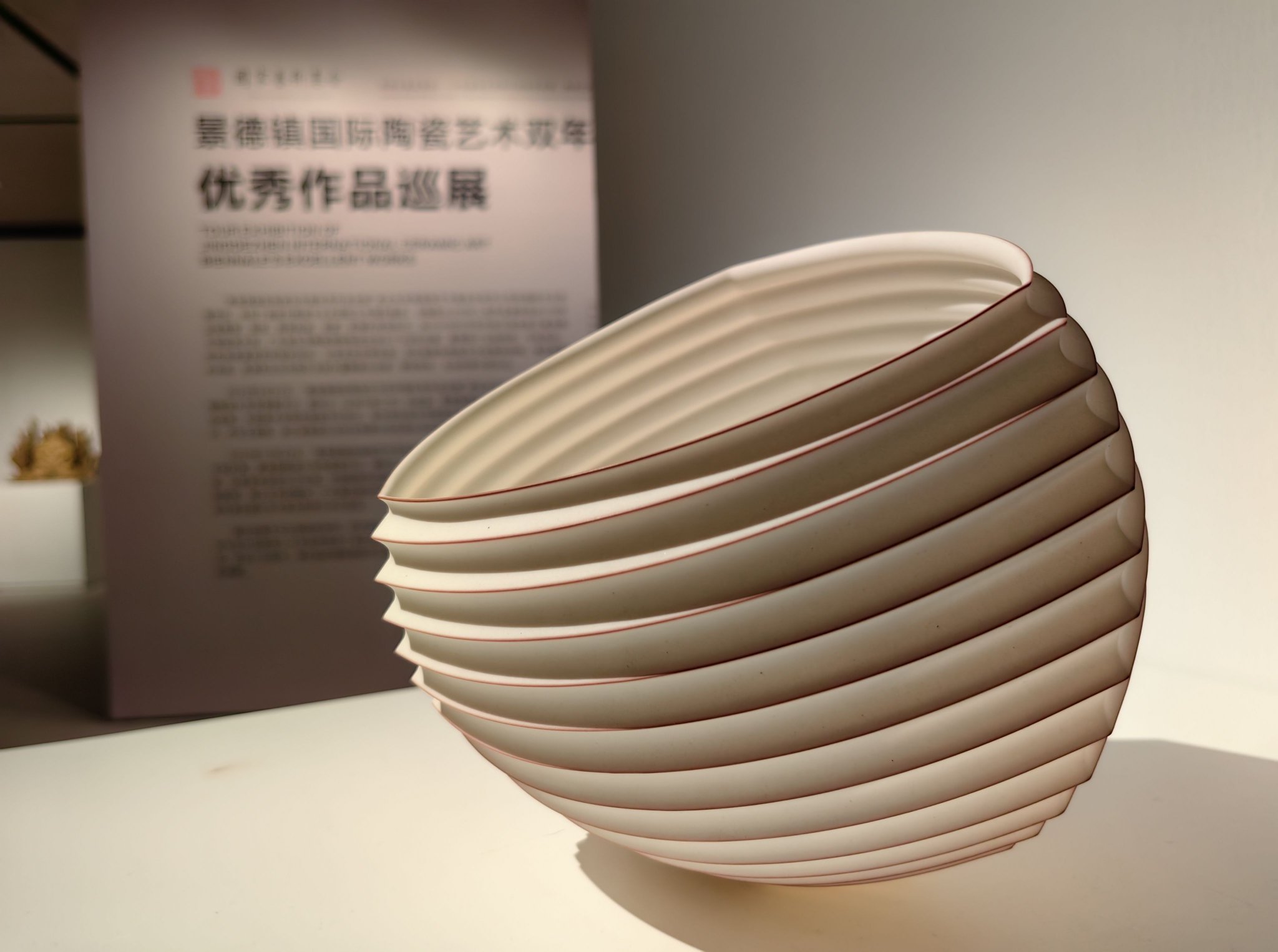 景德鎮國際陶瓷藝術雙年展在央美美術館開幕,展出百件作品 - 新浪香港