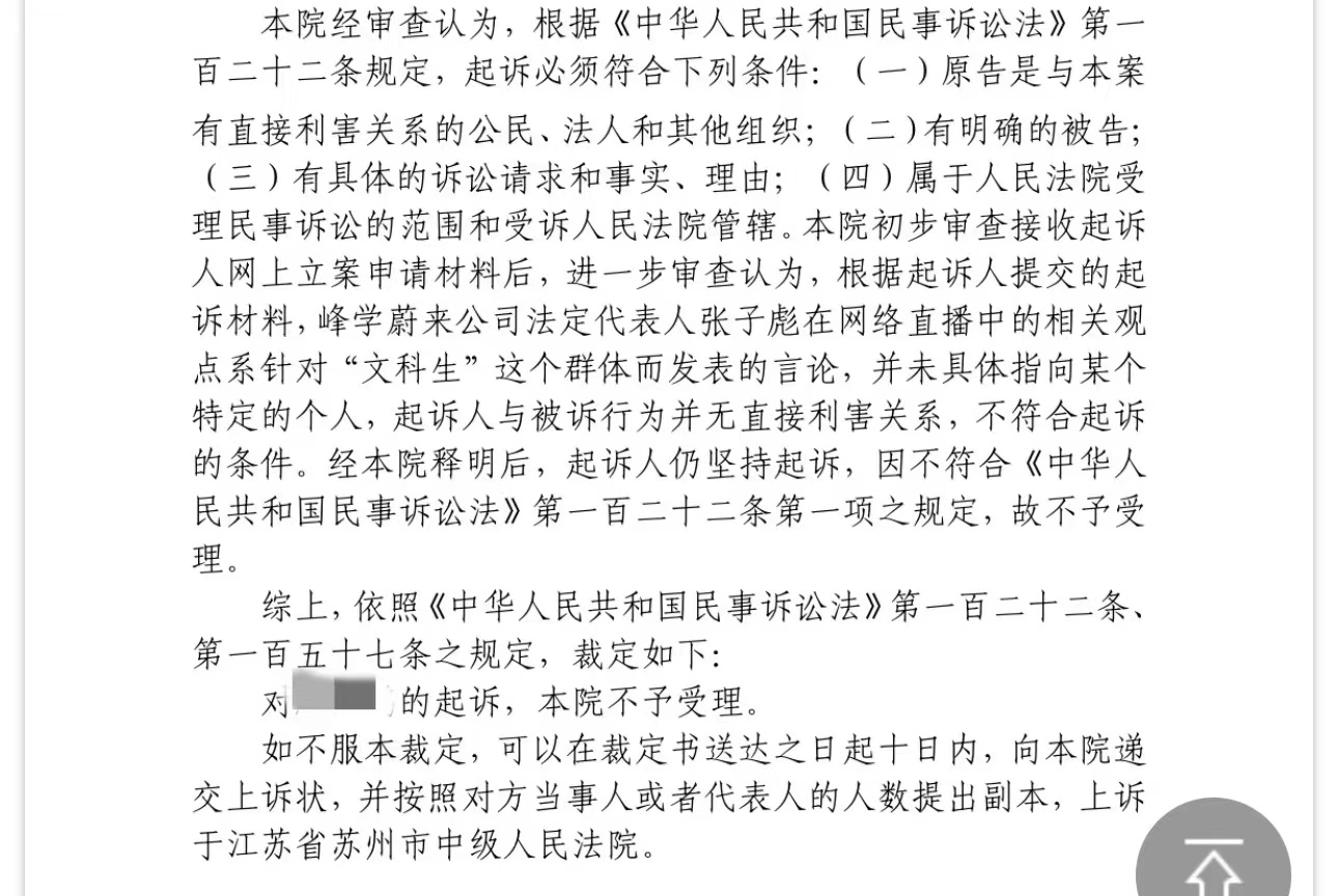 欲起诉张雪峰的文科博主回应质疑：人总归要据理力争，不是为流量 - 知乎