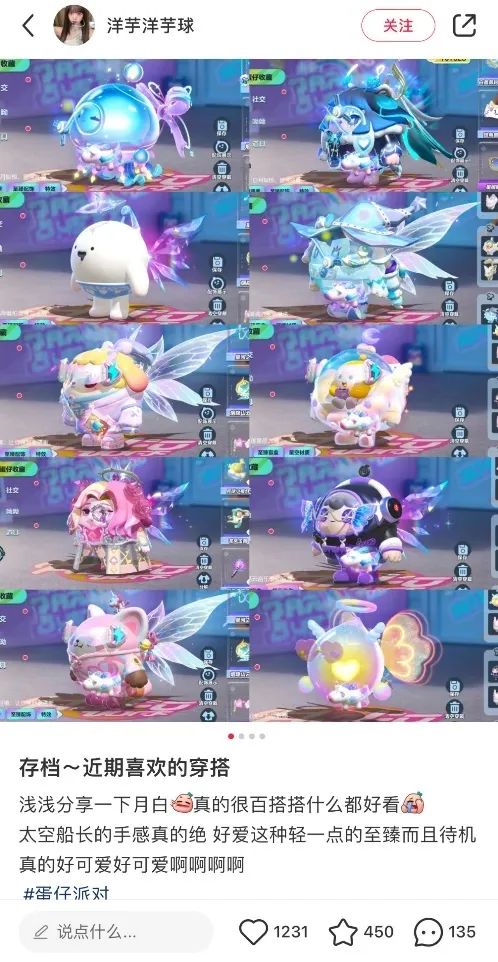 怎么搭配好看蛋仔派对 6838-6e803234d3a09e503d14998e506ca8a4.jpg