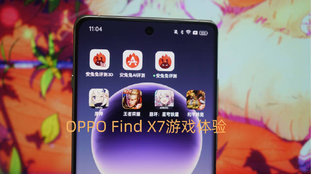 在本期视频中，我将为大家带来OPPO Find X7的游戏性能测试……