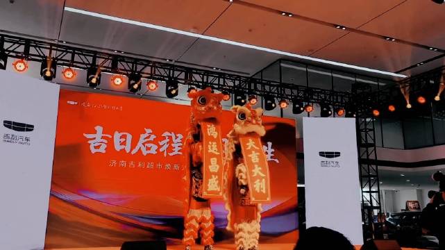 济南最早的吉利汽车经销商，吉利汽车超市24周年焕新升级开业……