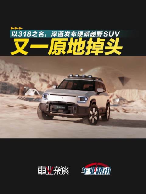 硬派越野SUV要火，又一车企加入方盒子大军……