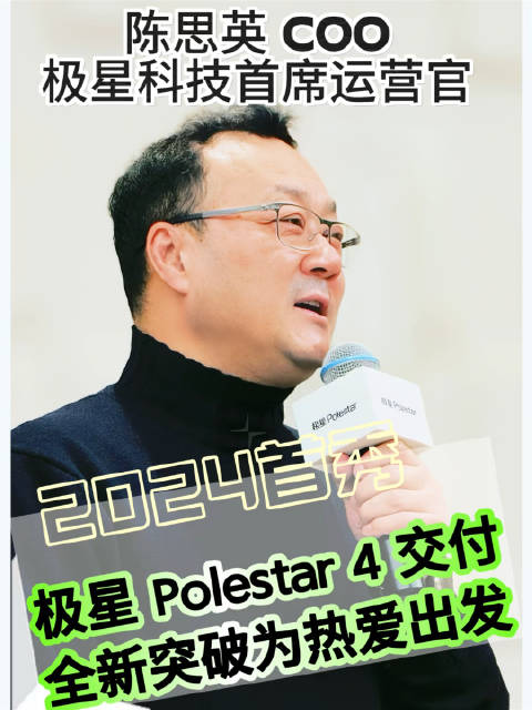 “叫好不叫座” 一直是极星Polestar 的困境……