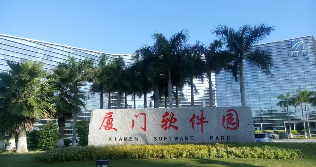 位于思明区的厦门软件园(一期) 图片来源:厦门火炬高新区
