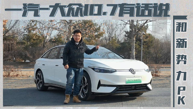 如果你是一名老司机，虽然ID.7是电动的，但是它一点也不陌生