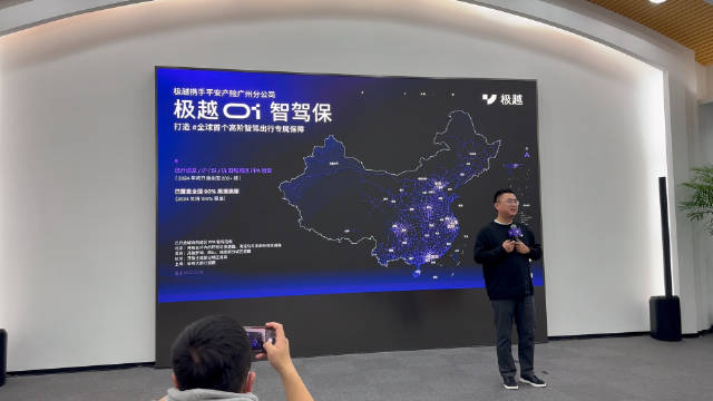 极越推出了智驾保，这是联合保险公司推出的一项服务……