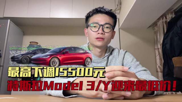 现在汽车竞争越来越激烈，降价成了家常便饭……