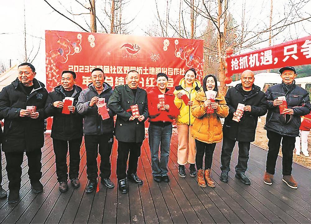     村民领到土地合作社的分红