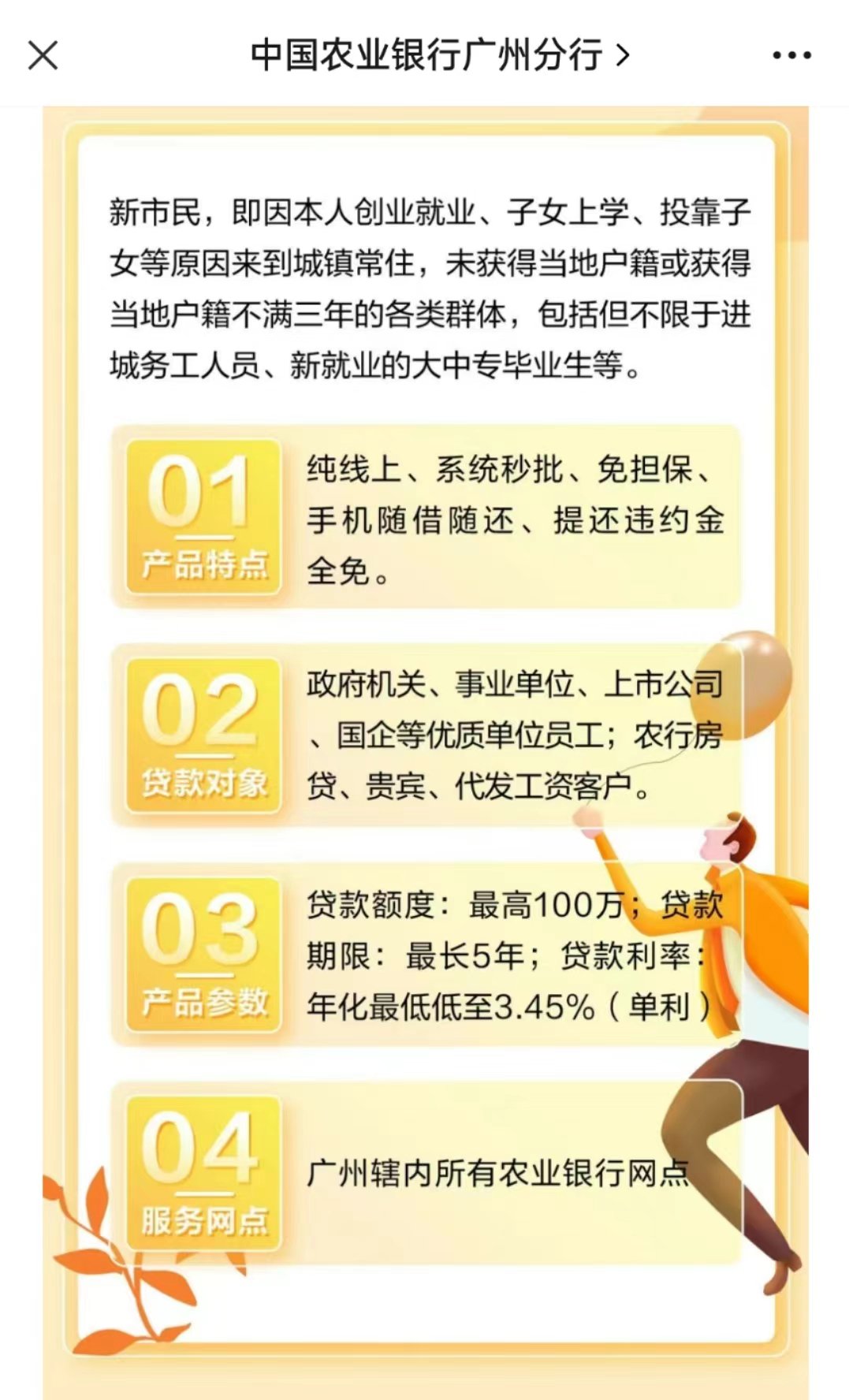 最高贷百万、最长还十年，利率“卷”进2字头的消费贷能火多久？