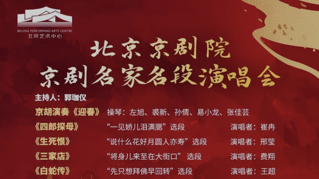 北京京剧艺术网会员卡,北京京剧艺术网会员卡多少钱