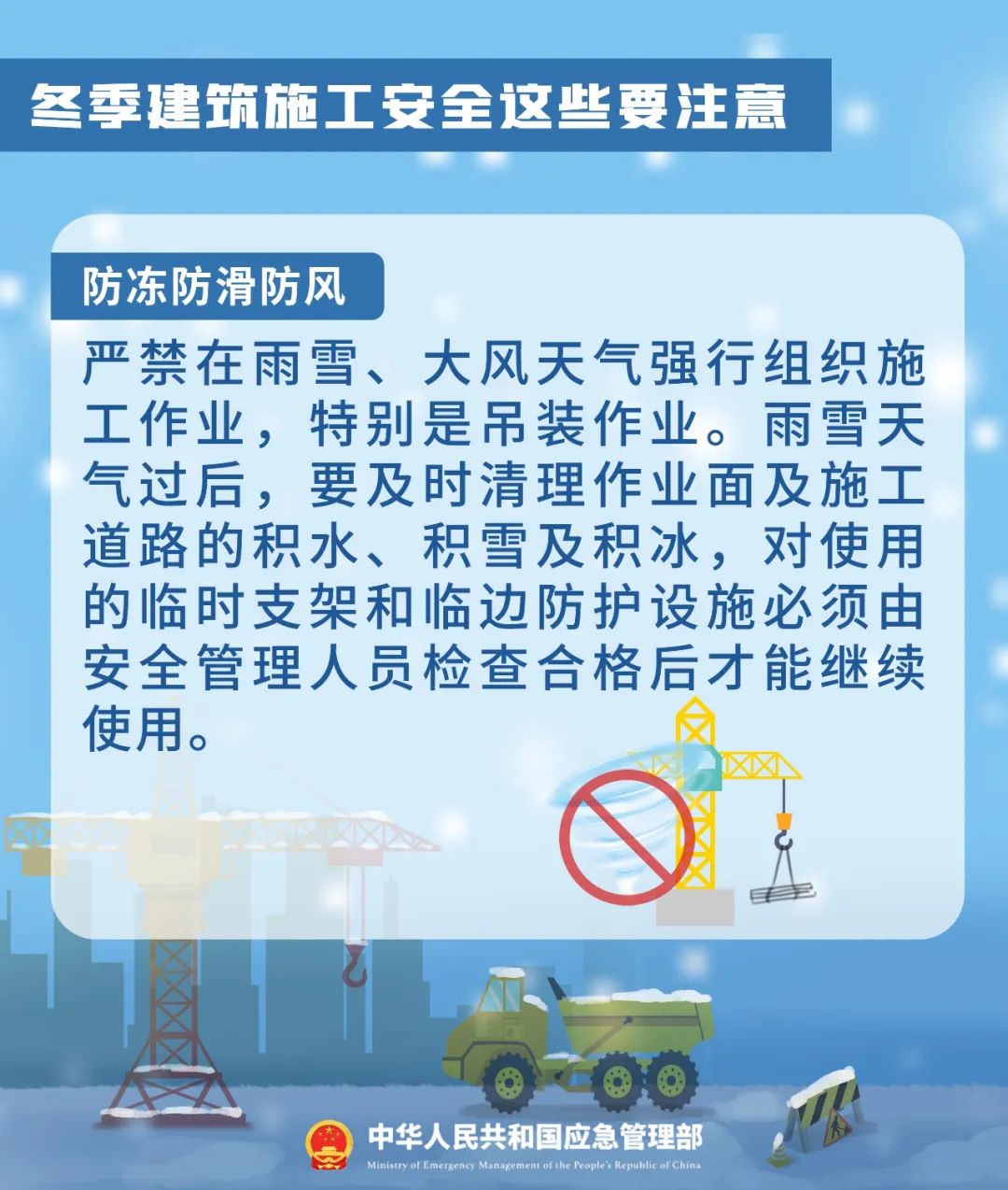 安全生产方针是哪3条 cc21-d084084ccf2871848d952e5a304b6a0e.jpg