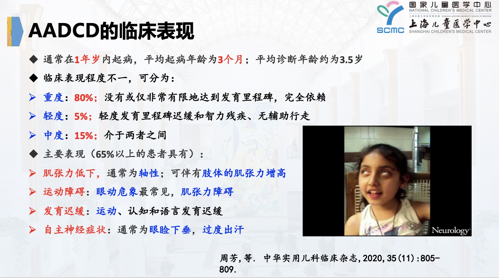 这种罕见病让孩子不能坐不能站，上海专家牵头基因治疗研究_手机新浪网