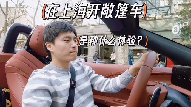 提到敞篷跑车，大家可能觉得售价高高在上……