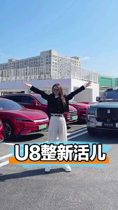 仰望U8除了能这样停车 竟还装了一个停机坪？