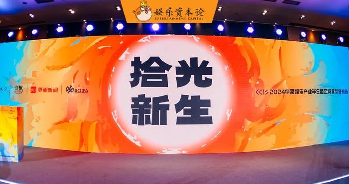 2024年，品牌怎么投？我们与20多位从业者聊了聊｜CEIS2024现场②|直播_新浪新闻