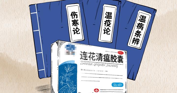 连花清瘟荟萃治疫“三朝名方” 治疗感冒、流感、新冠等呼吸道感染新冠肺炎新浪新闻eoi 7904