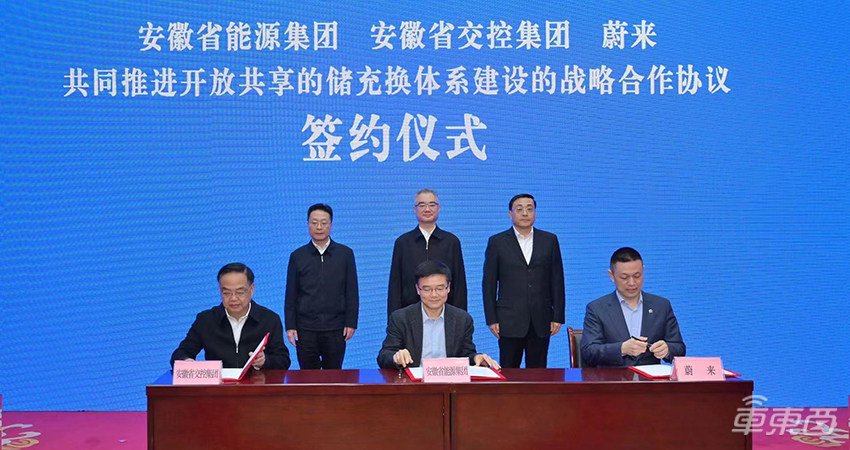 蔚来换电为何突然吃香？国资、车企排队加入换电联盟