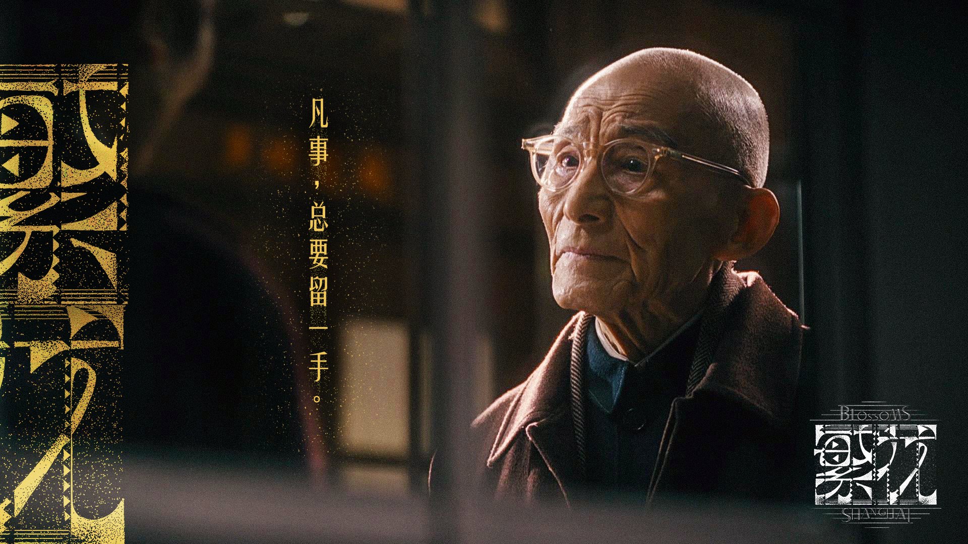 《繁花》剧照。图片来源:豆瓣