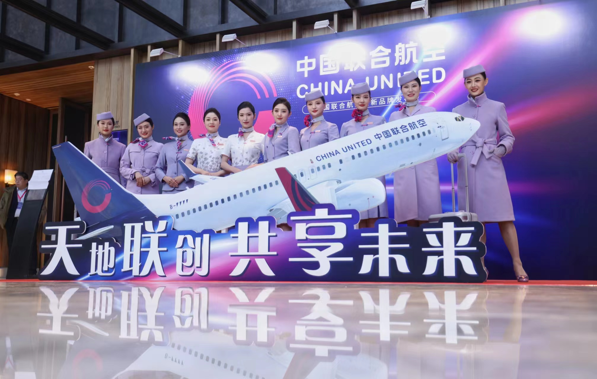 1月16日，中國聯合航空以「C」為標識的全新品牌形象正式亮相。新京報記者 陶冉 攝
