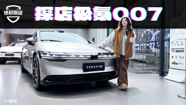 听说最近有一款号称“纯电轿车之王”的新车上市了……