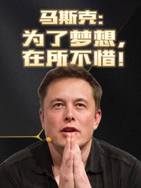 金钱财富？权利地位？