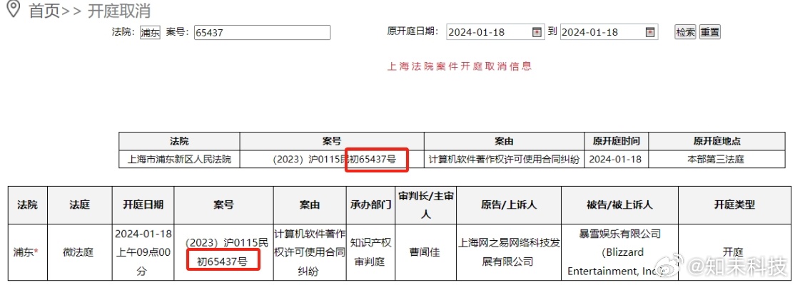 微软