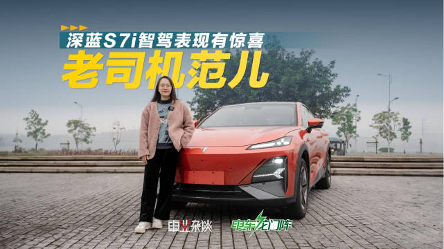 新能源车不仅在能耗方面内卷，智能化内卷也进入了高阶智驾阶段……