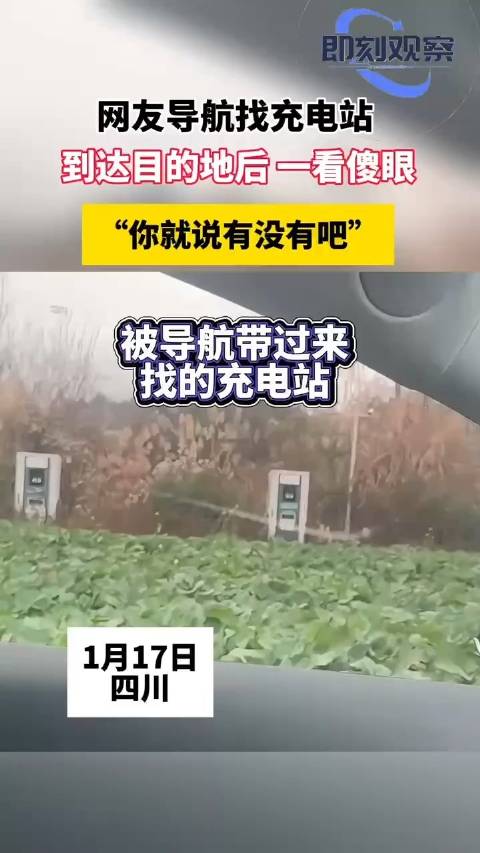 1月17日，四川……