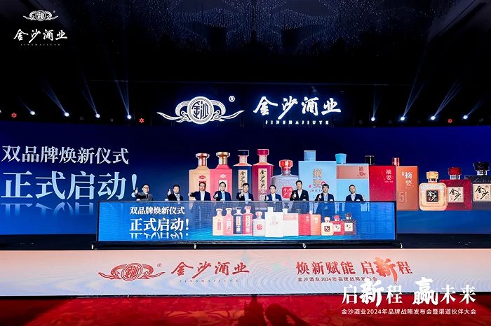 旧货未销，新货已至，金沙酒业40%增长目标向谁要？