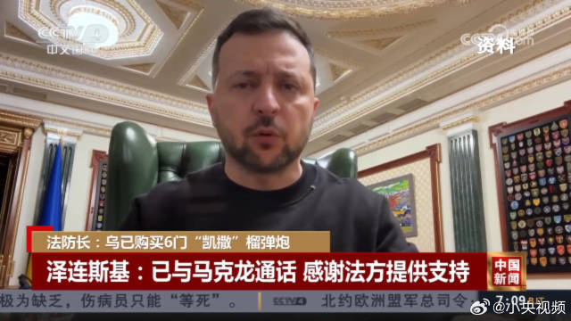 马克龙计划访乌