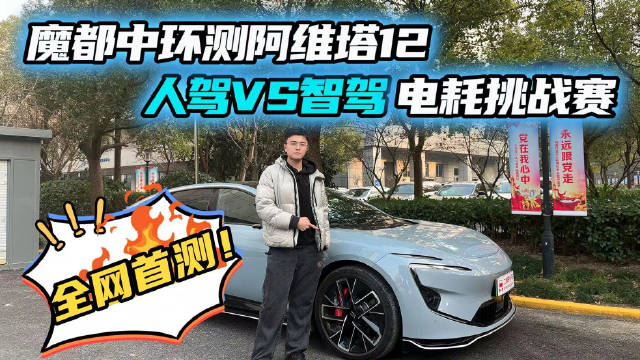 最近我就有一个问题啊，现在的智驾那么牛……