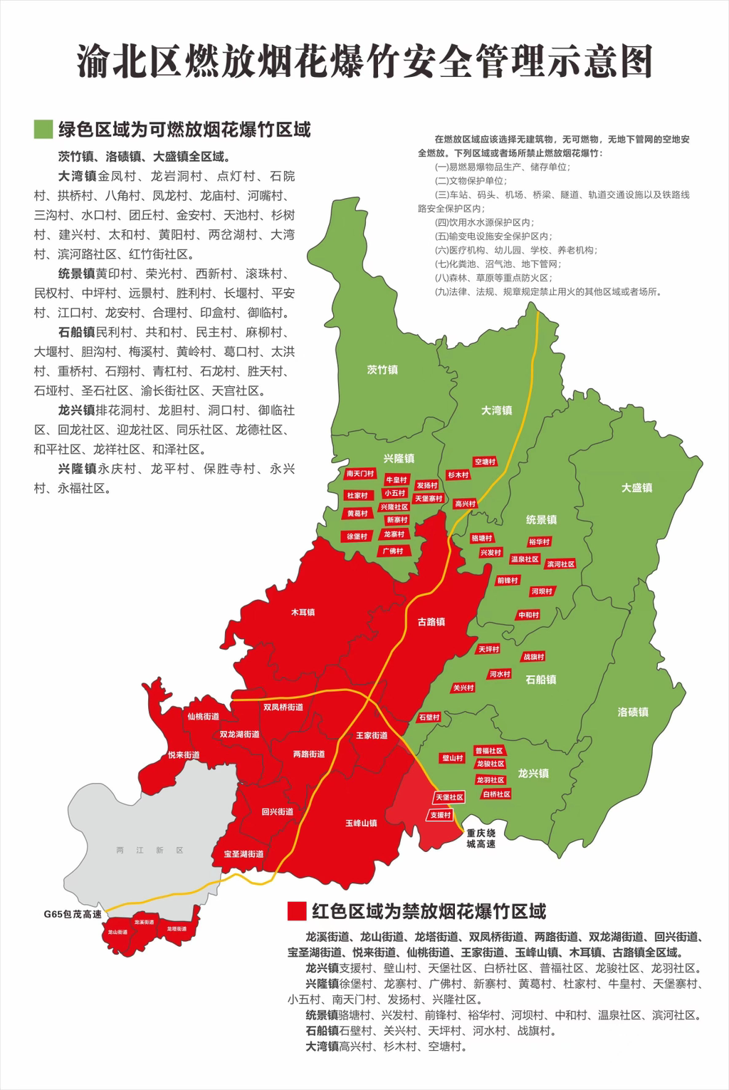 示意图。警方供图