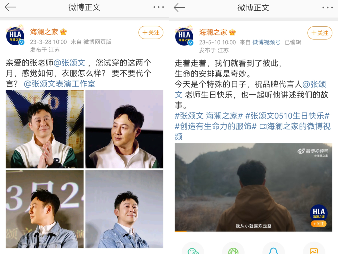 2023 年,《狂飙》爆火,海澜之家与演员张颂文合作