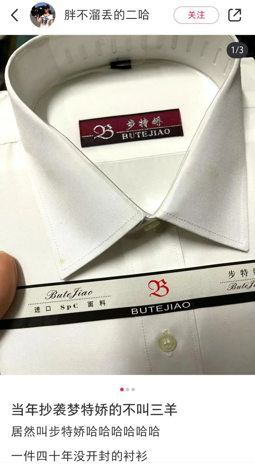 小红书网友晒出的“梦特娇仿品”