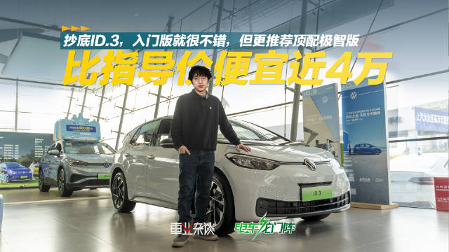 作为上汽大众新能源领域的中流砥柱……