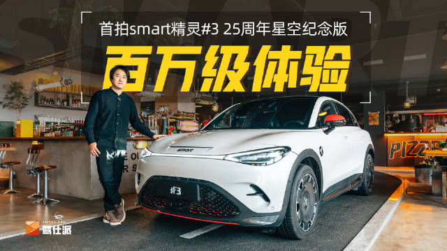 星光天幕+大饼轮毂……