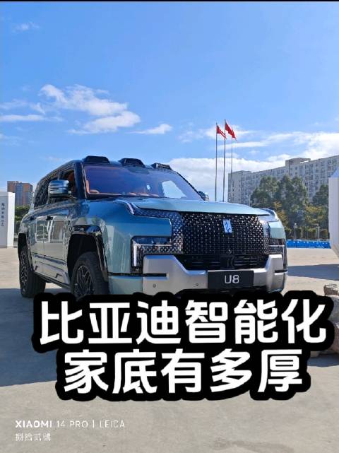 如果你还在质疑比亚迪汽车的智能化程度……