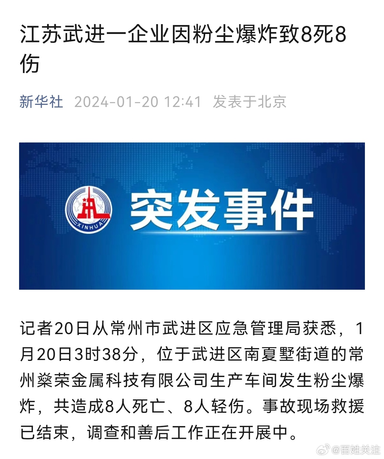 2死3伤！6月15日江苏南京市一在建工地突发边坡坍塌事态严峻！ - 知乎