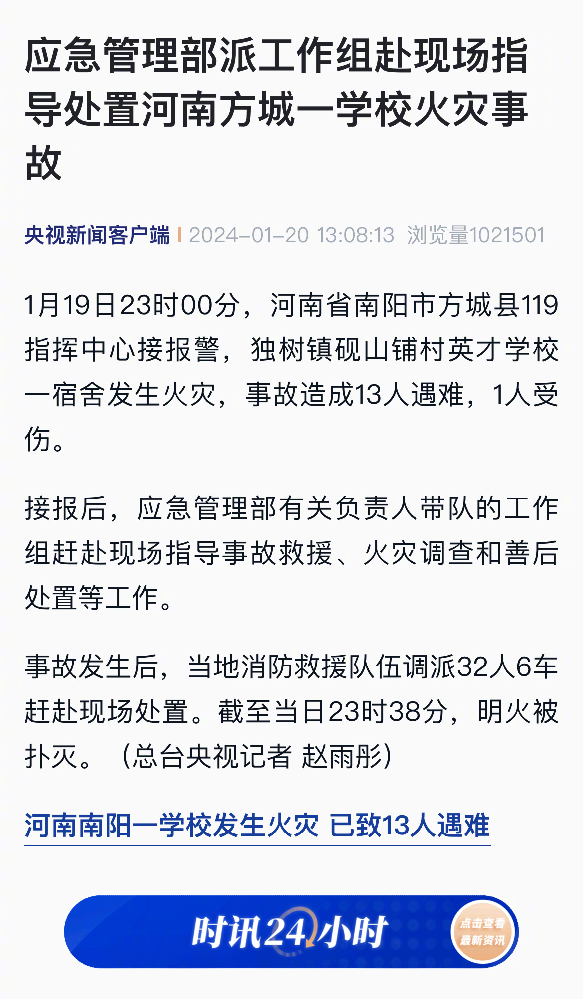 国务院成立河南安阳市凯信达商贸有限公司“11•21”特别重大火灾事故调查组