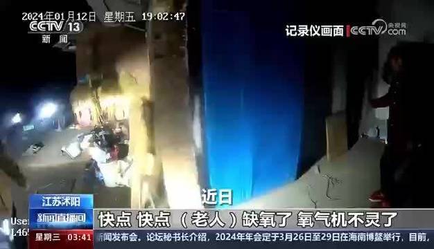 这波值得一个点名表扬！呼吸机断电！生死救援时刻！