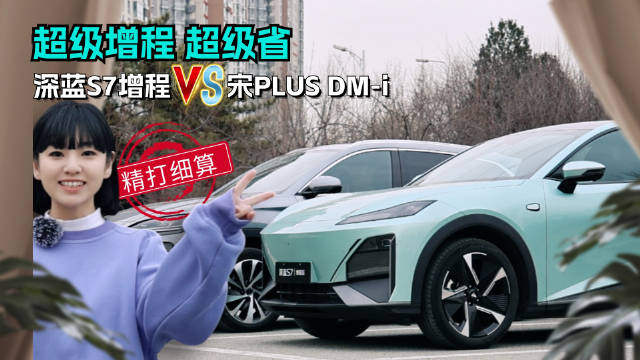 当“超级增程”四个字都被注册了商标……