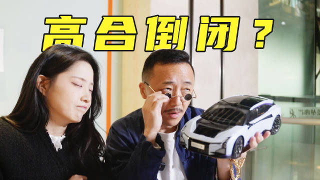 经鉴定：危在旦夕 曾经豪华纯电天花板如今月销仅355台